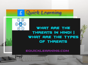 What are the Threats in Hindi | What are the Types of Threats